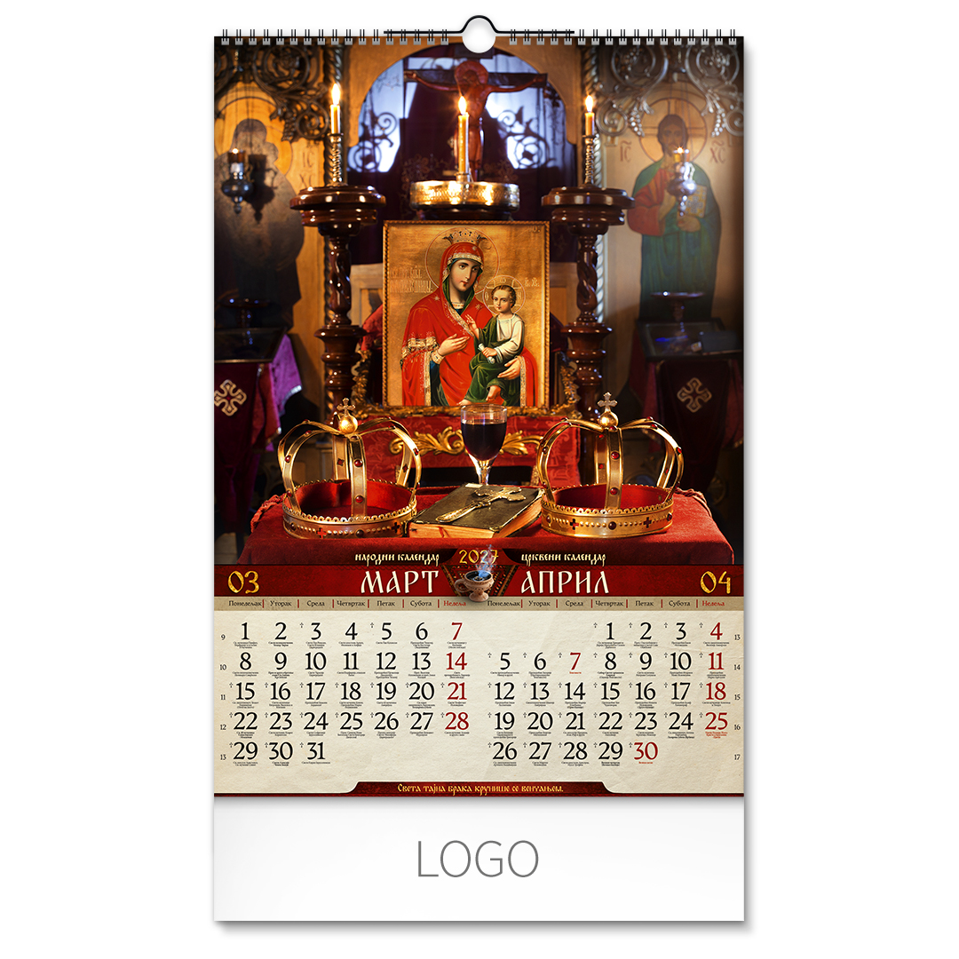 SRPSKA TRADICIJA, zidni kalendar: 7 listova, dvomesečni. SKU: 70096